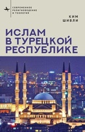 Cover: Islam in Modern Turkey - Academic Studies Press