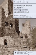 Cover: Politics and Power in Early Medieval Europe - Academic Studies Press