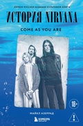 Cover: Come as you are: istoriya Nirvana - Bombora