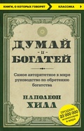 Cover: Dumay i bogatey - Bombora
