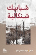 Cover: ?????? ??????? - Khayat