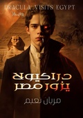 Cover: ???????? ???? ??? - Kinzy Publishing Agency