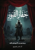 Cover: ???? ?????? - Kinzy Publishing Agency
