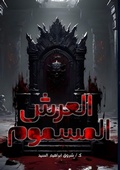 Cover: ????? ??????? - Kinzy Publishing Agency