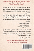 Cover: ???? ????? ?????? ????? ????? ??????? ??? - Dr. Mohammed Hasan Omar Publishing
