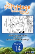 Cover: The Crafty Mage: Frontier Settling Made Easy #014 - Square Enix