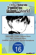 Cover: Only My Undesirable Translation Talent Can Change the World #016 - Square Enix