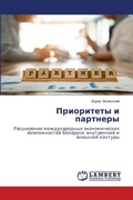 Cover: ?????????? ? ???????? - LAP Lambert Academic Publishing