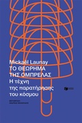 Cover: The Umbrella Theorem. The art observing the world. - S. Patakis