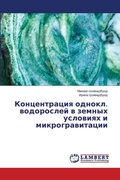 Cover: ???????????? ??????. ?????????? ? ?????? m - LAP Lambert Academic Publishing