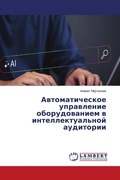 Cover: ?????????????? ?????????? ????????????&# - LAP Lambert Academic Publishing