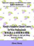 Cover: Mando's Mandarin Chinese Course for Wine Professionals - Zhou Hong