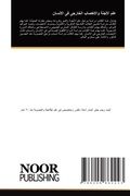 Cover: ??? ?????? ???????? ??????? ?? ??????? - Noor Publishing