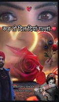 Cover: Rooh To Dil Diya Galla - Blue Rose Publishers