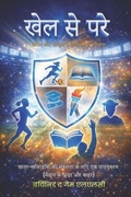 Cover: &iquest;&iquest;&iquest; &iquest;&iquest; &iquest;&iquest;&iquest; - Royal Book House
