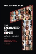 Cover: ?????????????????? - BEYOND PUBLISHING