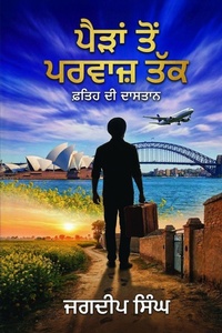 Enlarge image Cover: ????? ??? ?????? ??? - Jagdeep Singh