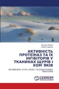 Cover: ?????????? ????????? ?? ?? ??????????? ? i - LAP Lambert Academic Publishing