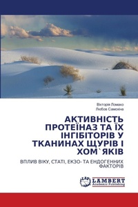 Enlarge image Cover: ?????????? ????????? ?? ?? ??????????? ? i - LAP Lambert Academic Publishing
