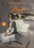 Cover: ???? - Kinzy Publishing Agency