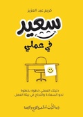 Cover: ???? ?? ???? - Kinzy Publishing Agency