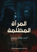 Cover: ?????? ??????? - Kinzy Publishing Agency