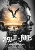 Cover: ???? ????? - Kinzy Publishing Agency