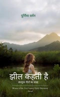 Cover: Poetry collection 727 (Edition1) - Libresco Feeds Private Limited
