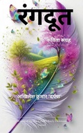 Cover: Poetry collection 711 (Edition1) - Libresco Feeds Private Limited