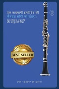 Cover: ?? ??????? ????????? ?? ????? ???? ?? ???? - Benny Lee