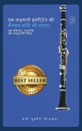 Cover: ?? ??????? ????????? ?? ????? ???? ?? ???? - Benny Lee