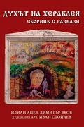 Cover: ????? ?? ???????? - Atzev Publishing