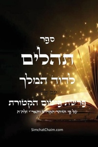 Enlarge image Cover: ??? ????? ?? ??? ???? ?????? ?? ?? ????? ???&# - Judaism