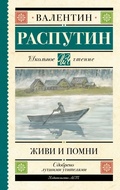 Cover: Zhivi i pomni - Obrazovatel'nye proekty