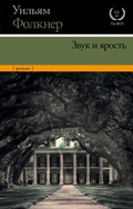 Cover: Zvuk i yarost' - Neoclassic