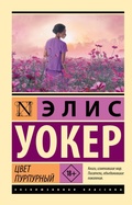 Cover: Tsvet purpurnyy - Neoclassic