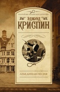 Cover: Lebedinaya pesnya - Neoclassic