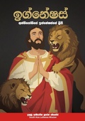 Cover: Ignatius of Antioch - South Asia Lutheran Mission