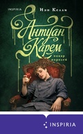 Cover: Antuan Karem. Povar koroley - Inspiria