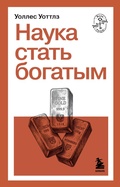 Cover: Nauka stat bogatym - Bombora
