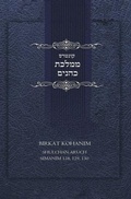 Cover: The Cohen's Blessing - Isaac Cohen
