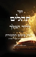 Cover: ??? ????? ?? ??? ???? ?????? ?? ?? ????? ???&# - Judaism
