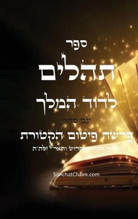 Enlarge image Cover: ??? ????? ?? ??? ???? ?????? ?? ?? ????? ???&# - Judaism