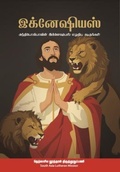 Cover: Ignatius of Antioch - South Asia Lutheran Mission