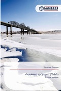 Cover: ??????? ?????? ?????? - LAP Lambert Academic Publishing
