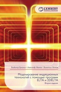 Cover: ????????????? ???????????? ?????????? ? - LAP Lambert Academic Publishing