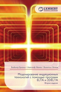 Enlarge image Cover: ????????????? ???????????? ?????????? ? - LAP Lambert Academic Publishing