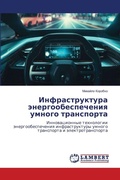 Cover: ?????????????? ????????????????? ?????&# - LAP Lambert Academic Publishing