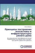 Cover: ???????? ?????????? ?????????? ? ??????? - LAP Lambert Academic Publishing