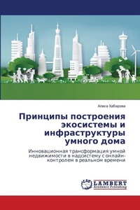 Enlarge image Cover: ???????? ?????????? ?????????? ? ??????? - LAP Lambert Academic Publishing